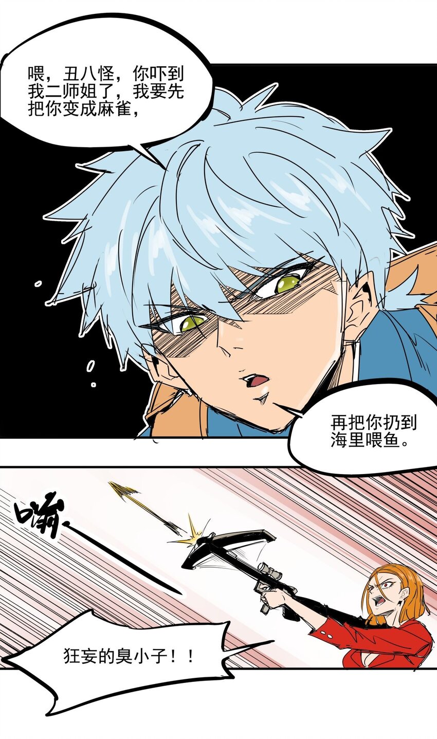 032 第三十话 红雀的真面目-第32话