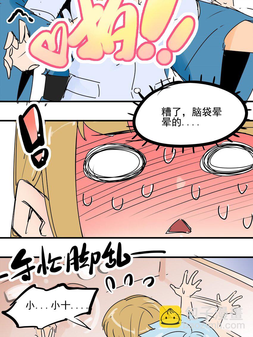 034 第三十二话 选择-第34话