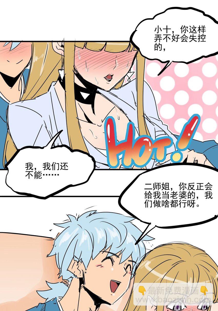 034 第三十二话 选择-第34话