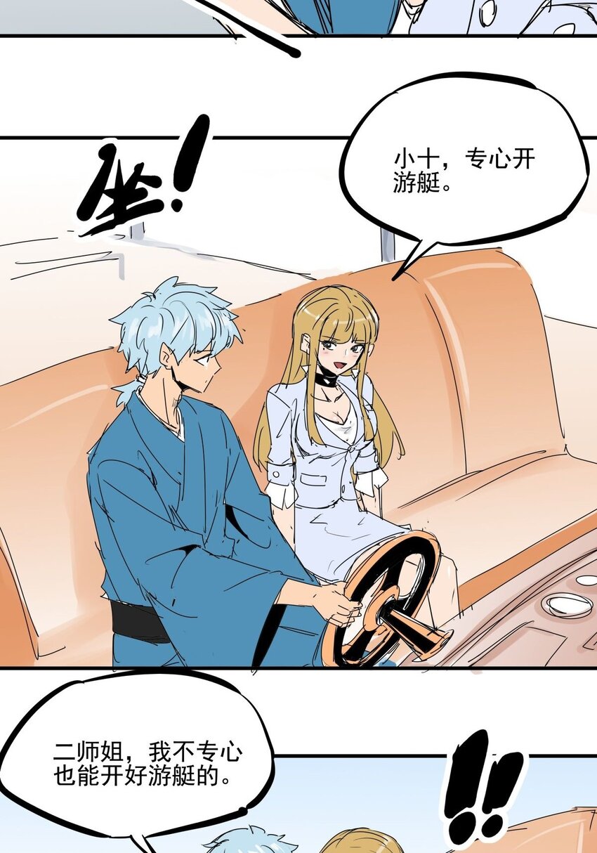 034 第三十二话 选择-第34话