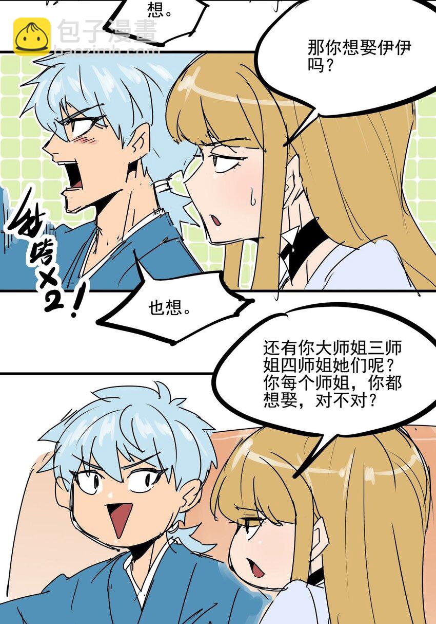 034 第三十二话 选择-第34话