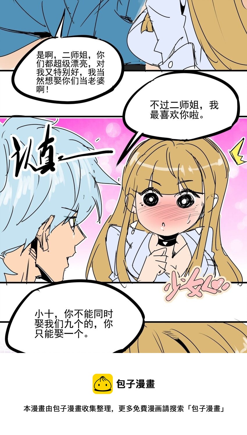 034 第三十二话 选择-第34话