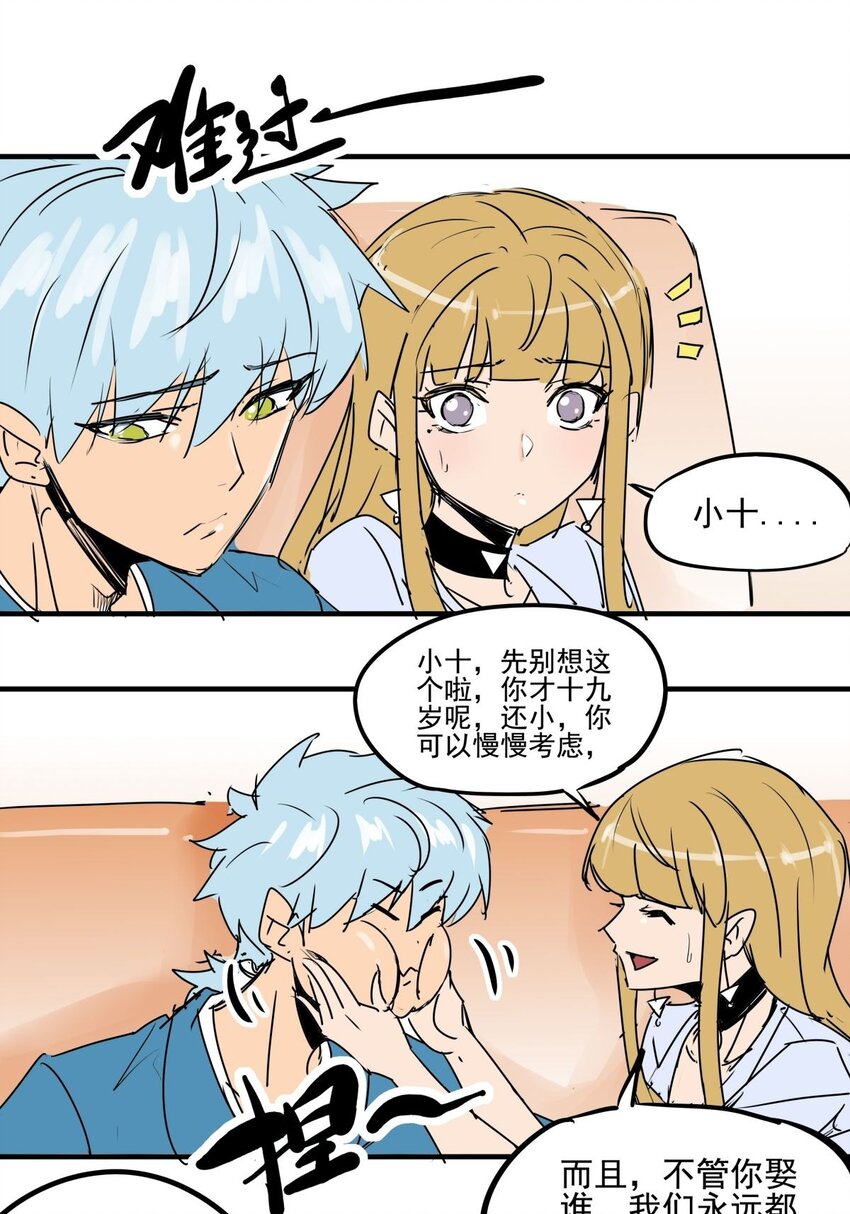 034 第三十二话 选择-第34话