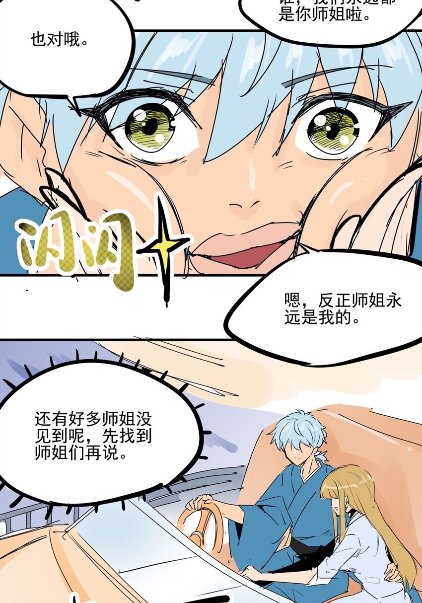 034 第三十二话 选择-第34话