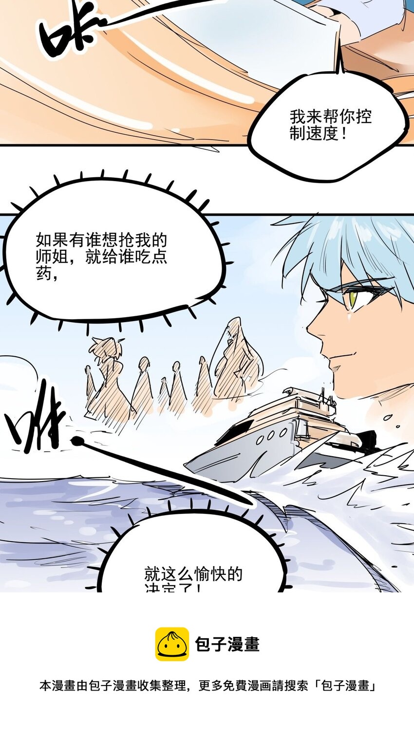 034 第三十二话 选择-第34话