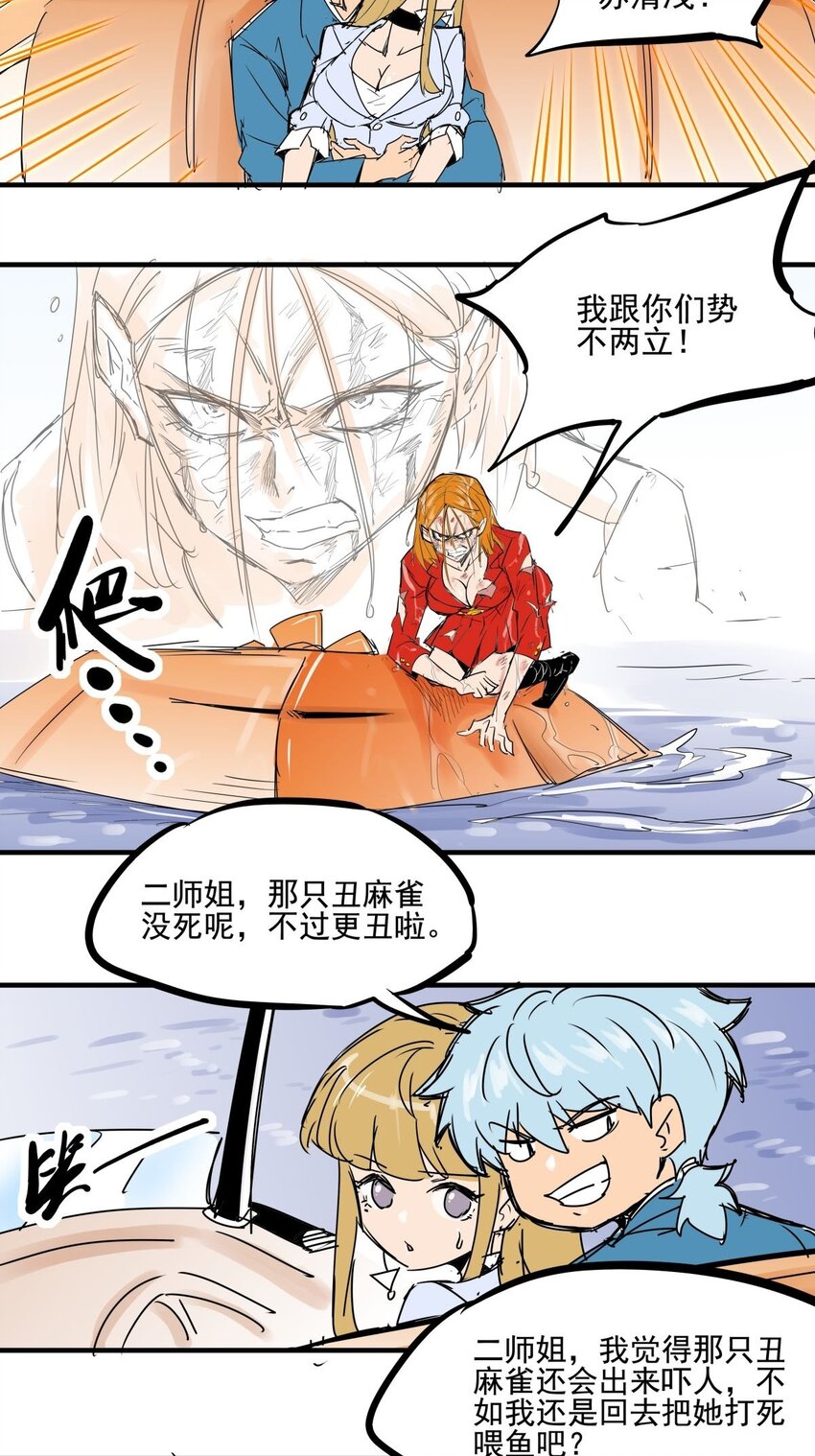 034 第三十二话 选择-第34话