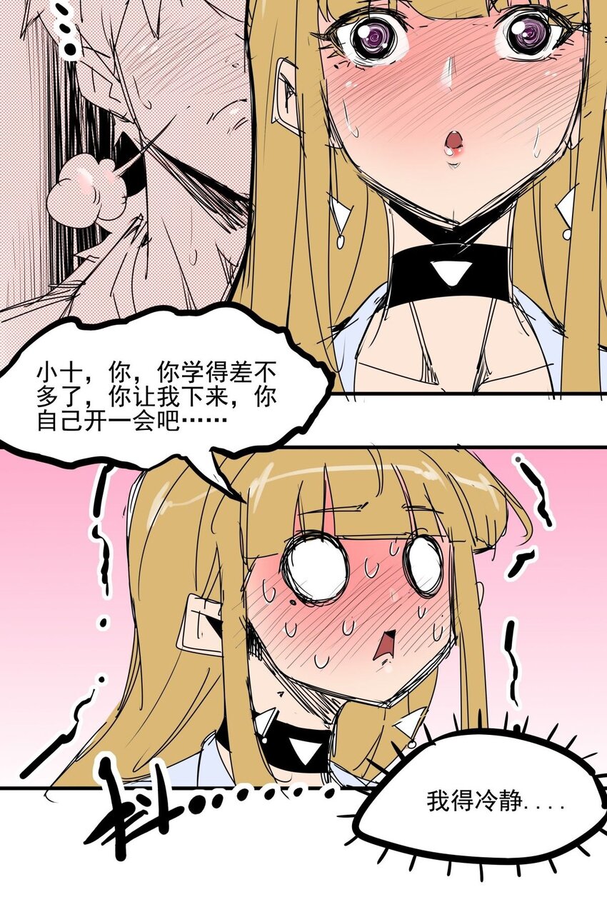 034 第三十二话 选择-第34话