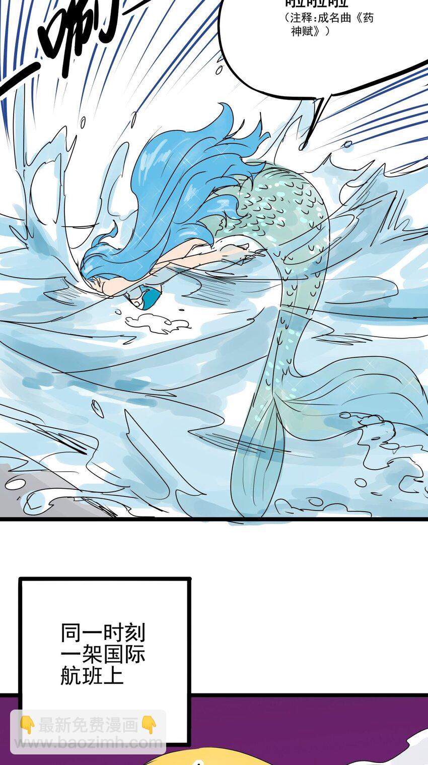 06 第六话 大佬师姐羡煞旁人(1/2)-第6话