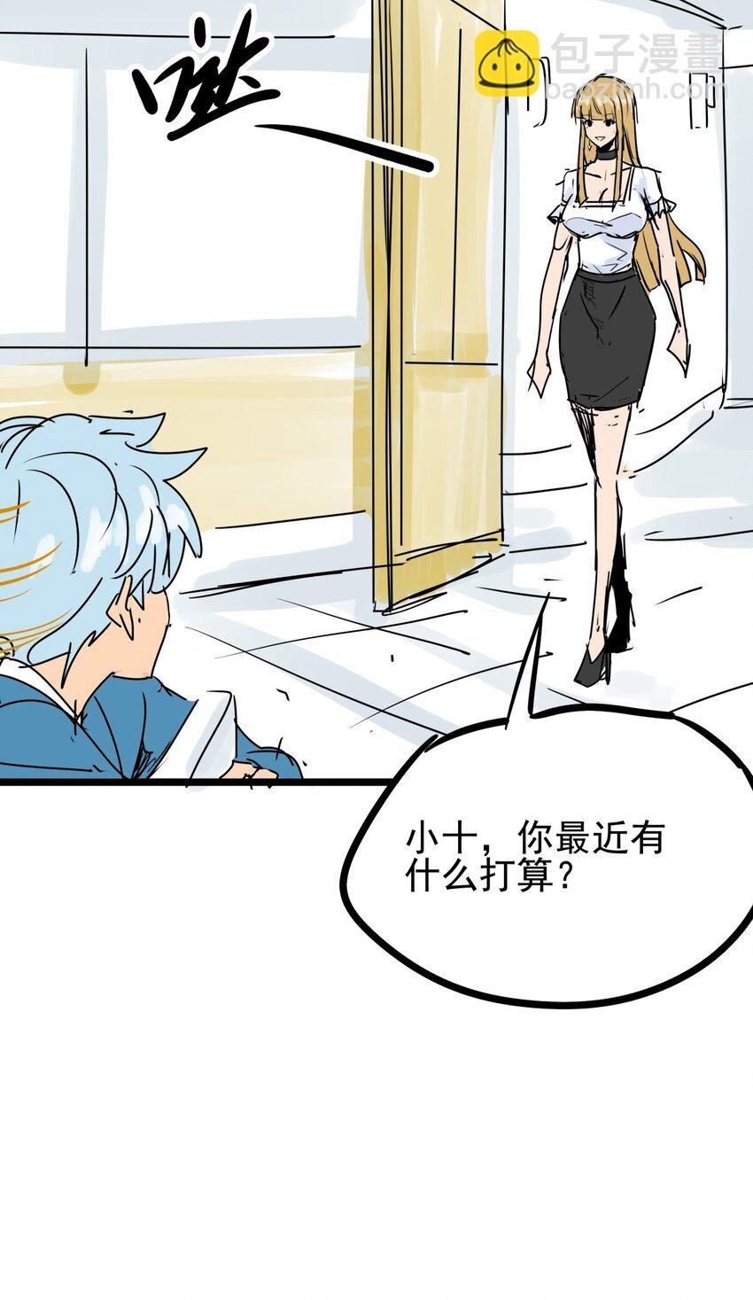 06 第六话 大佬师姐羡煞旁人(1/2)-第6话