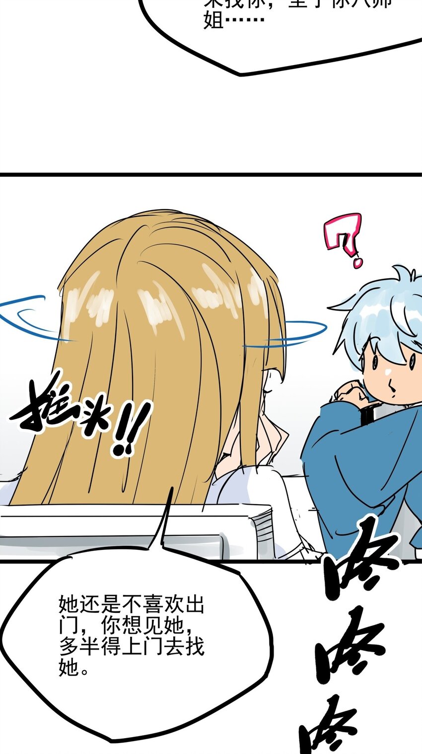 06 第六话 大佬师姐羡煞旁人(1/2)-第6话