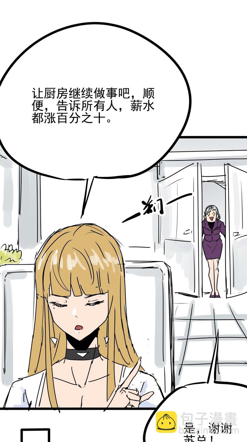 06 第六话 大佬师姐羡煞旁人(1/2)-第6话