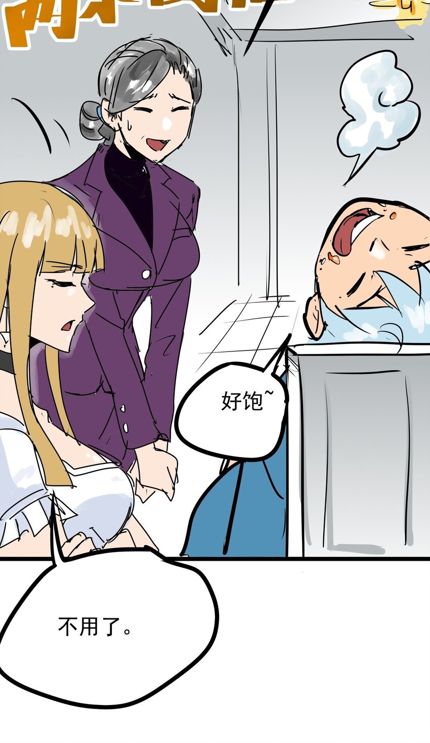 06 第六话 大佬师姐羡煞旁人(1/2)-第6话