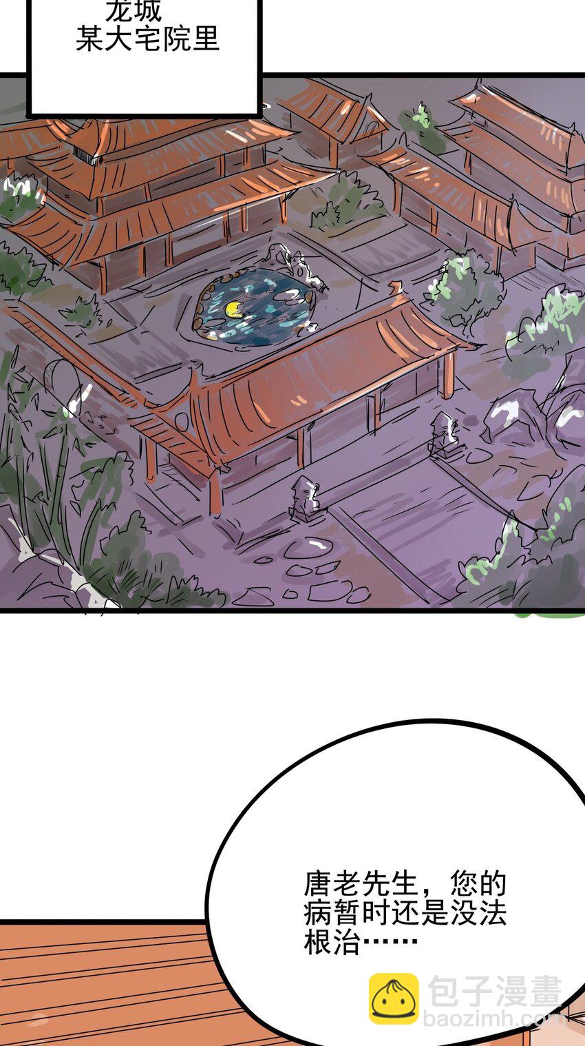 06 第六话 大佬师姐羡煞旁人(1/2)-第6话