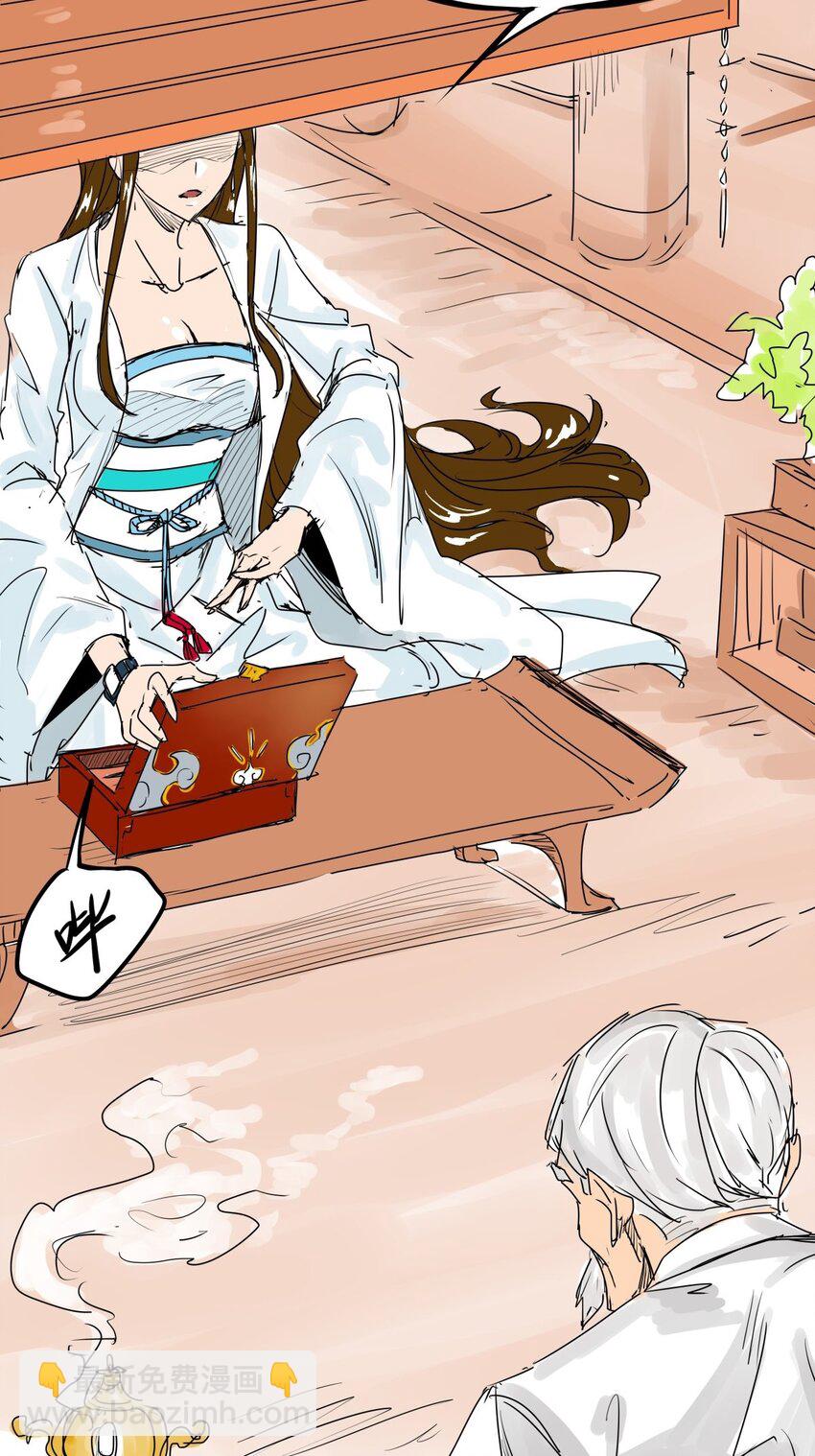 06 第六话 大佬师姐羡煞旁人(1/2)-第6话