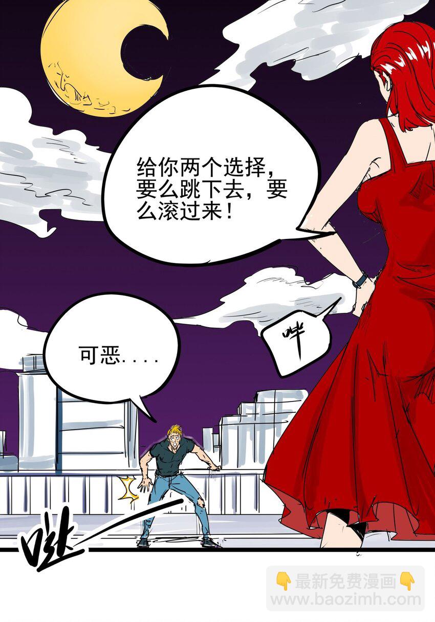 06 第六话 大佬师姐羡煞旁人(1/2)-第6话