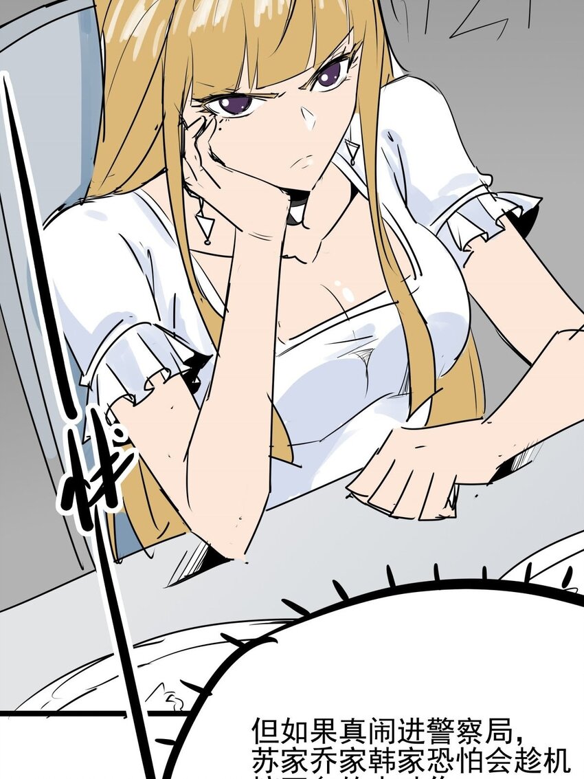 08 第八话 控制不住自己啊(1/2)-第8话