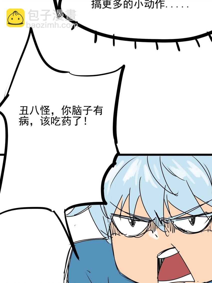 08 第八话 控制不住自己啊(1/2)-第8话