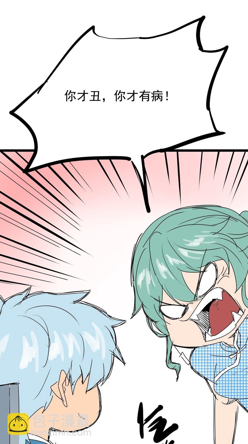 08 第八话 控制不住自己啊(1/2)-第8话