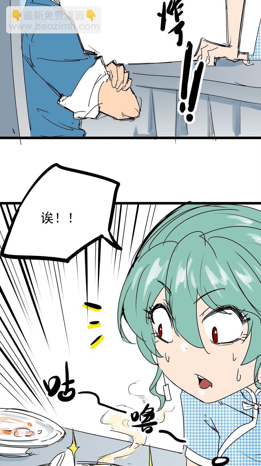 08 第八话 控制不住自己啊(1/2)-第8话