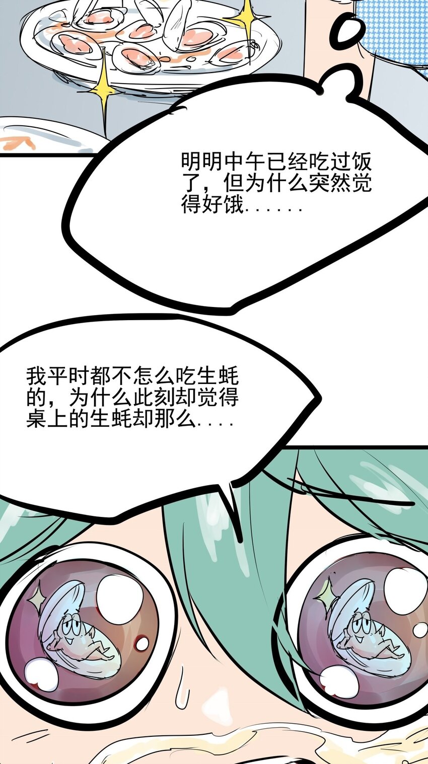 08 第八话 控制不住自己啊(1/2)-第8话