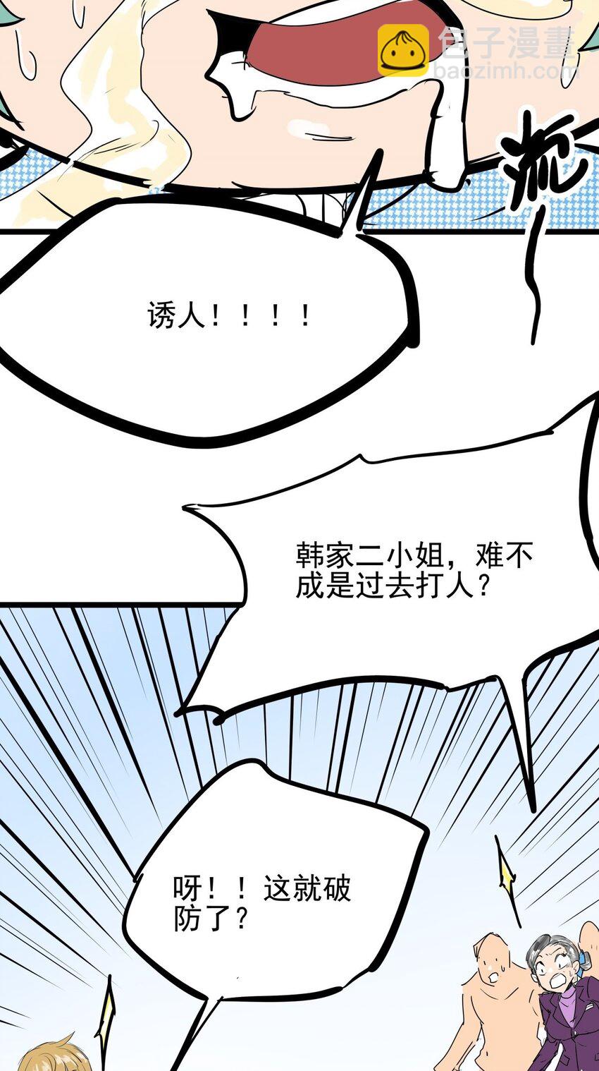 08 第八话 控制不住自己啊(1/2)-第8话