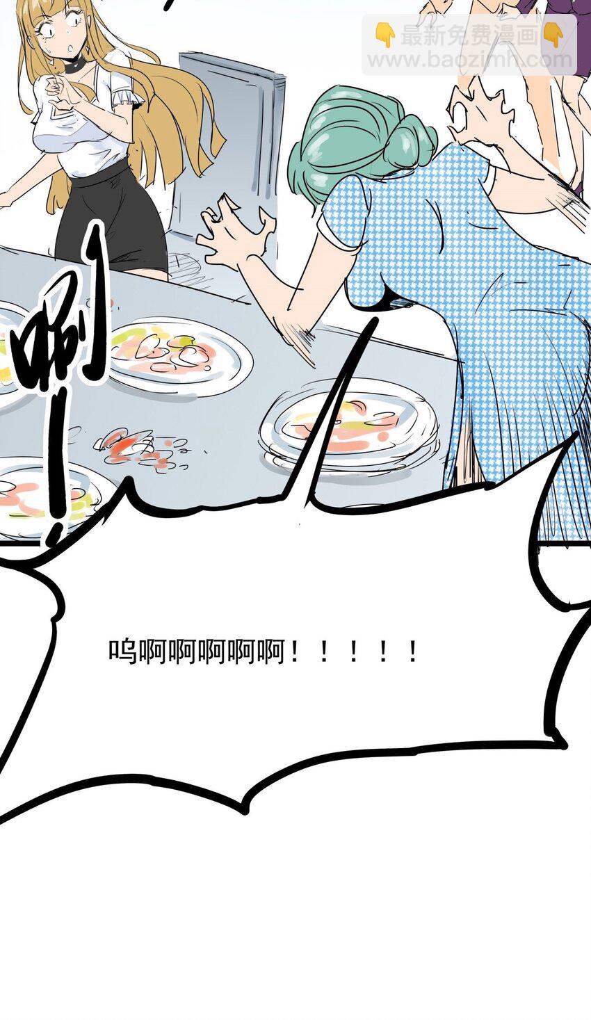 08 第八话 控制不住自己啊(1/2)-第8话