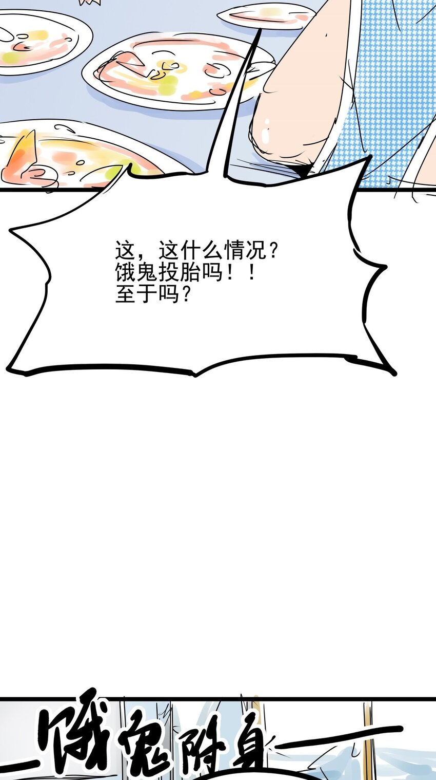 08 第八话 控制不住自己啊(1/2)-第8话