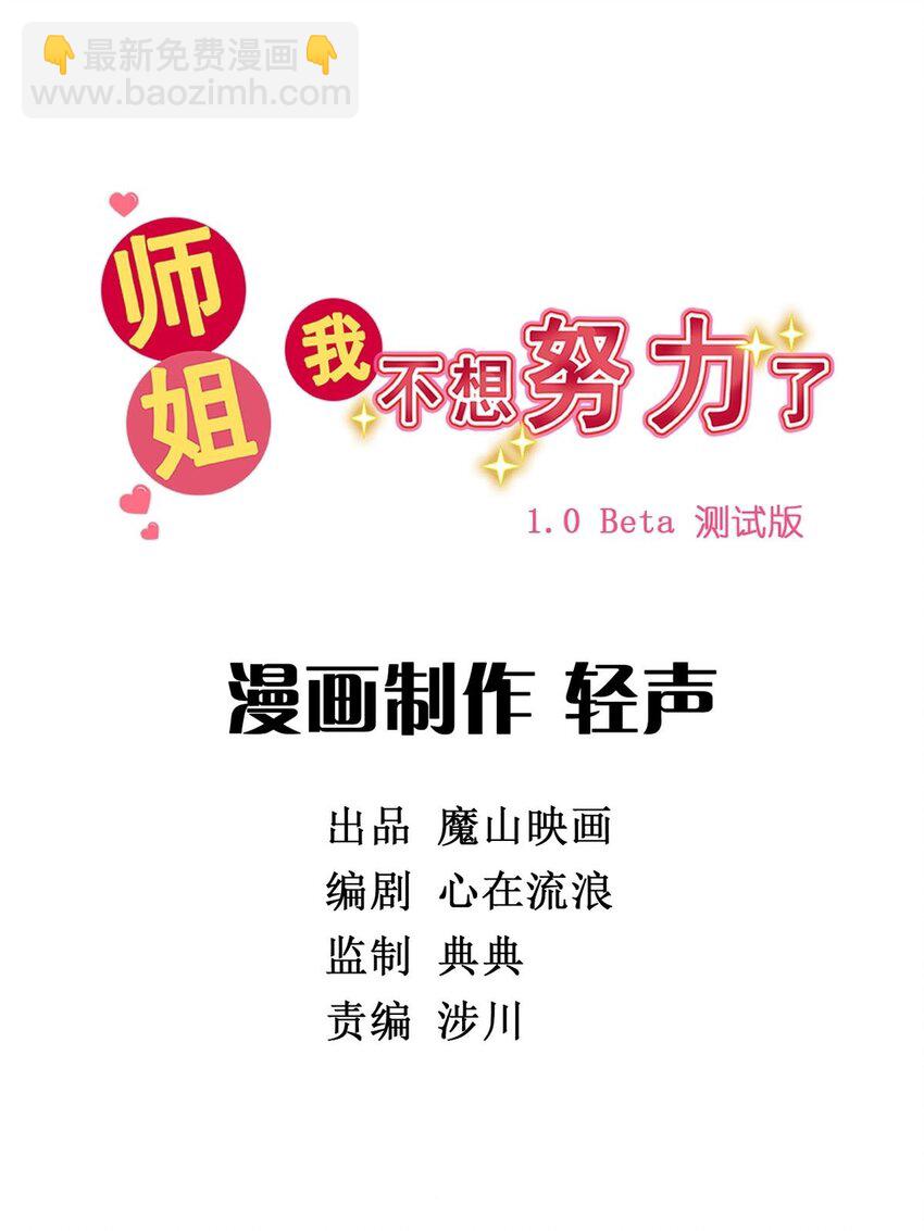 08 第八话 控制不住自己啊(1/2)-第8话