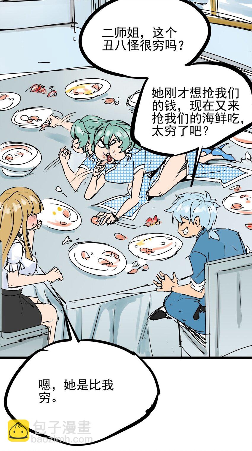 08 第八话 控制不住自己啊(1/2)-第8话