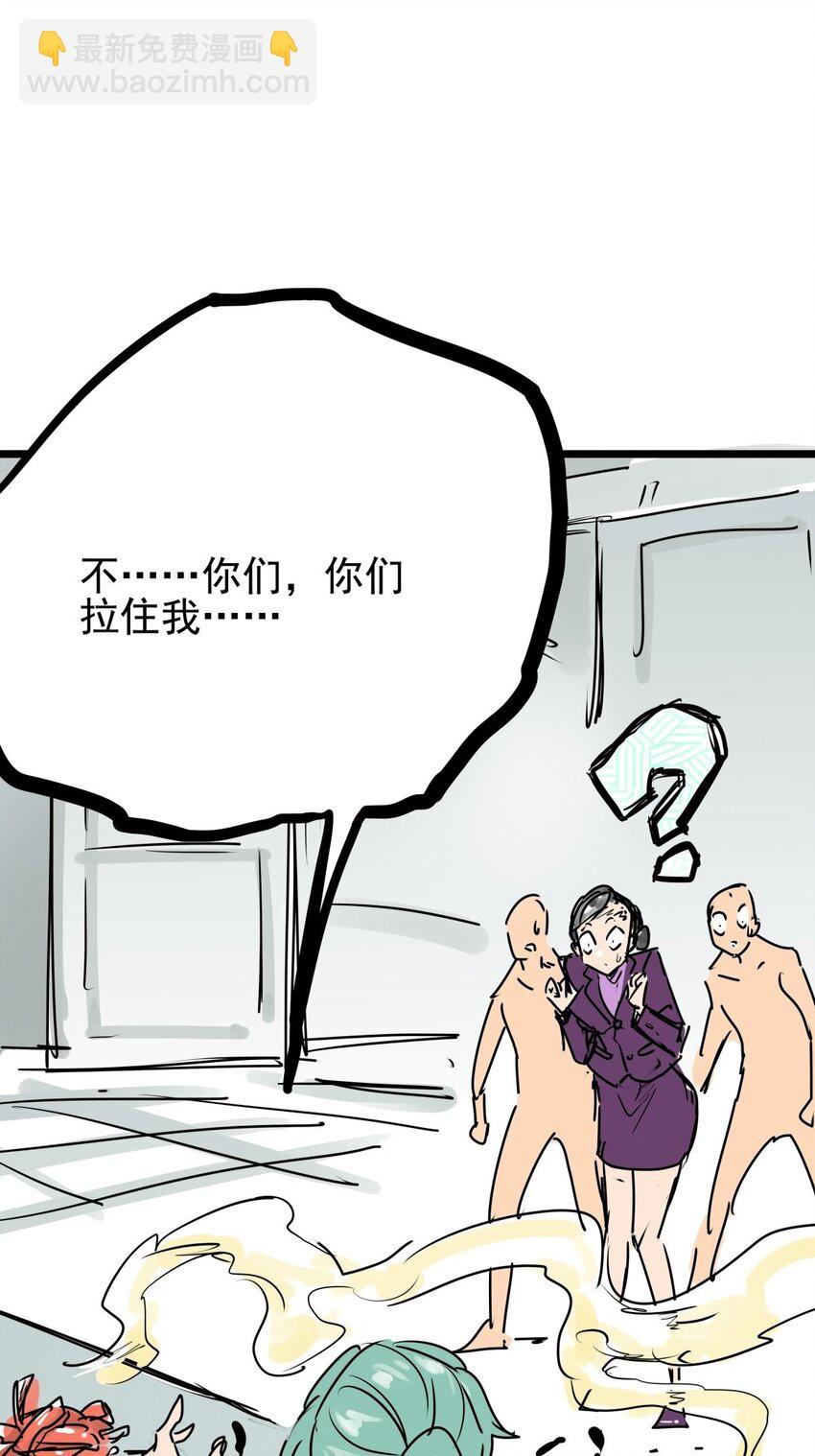 08 第八话 控制不住自己啊(1/2)-第8话