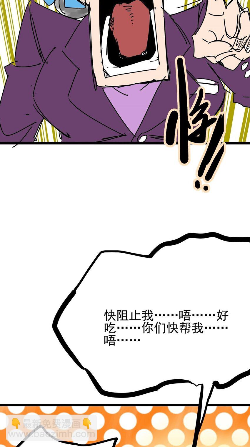 08 第八话 控制不住自己啊(1/2)-第8话