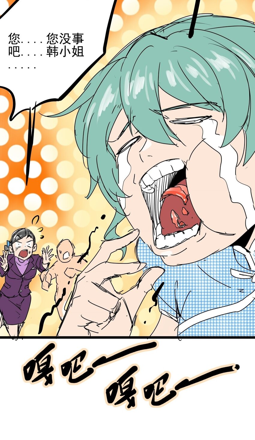 08 第八话 控制不住自己啊(1/2)-第8话