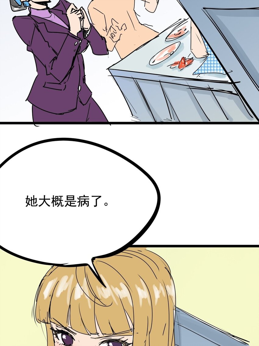 08 第八话 控制不住自己啊(1/2)-第8话