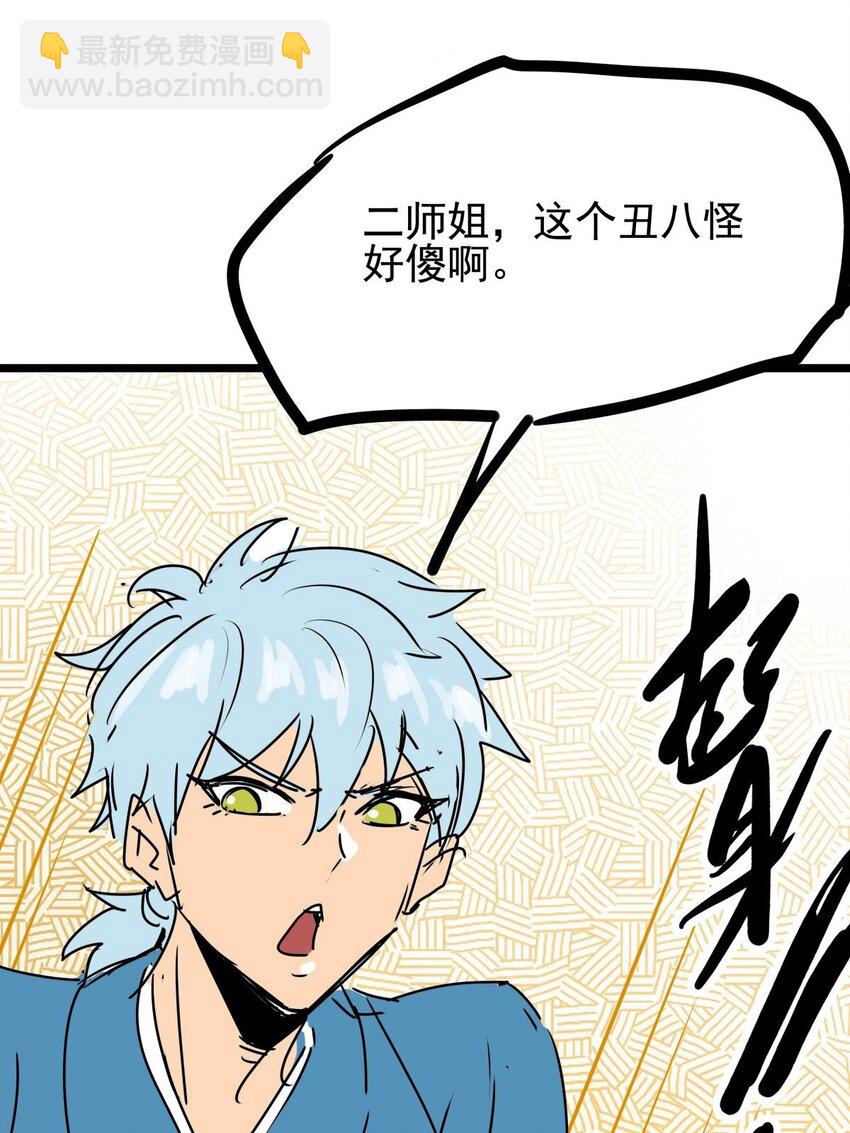 08 第八话 控制不住自己啊(1/2)-第8话