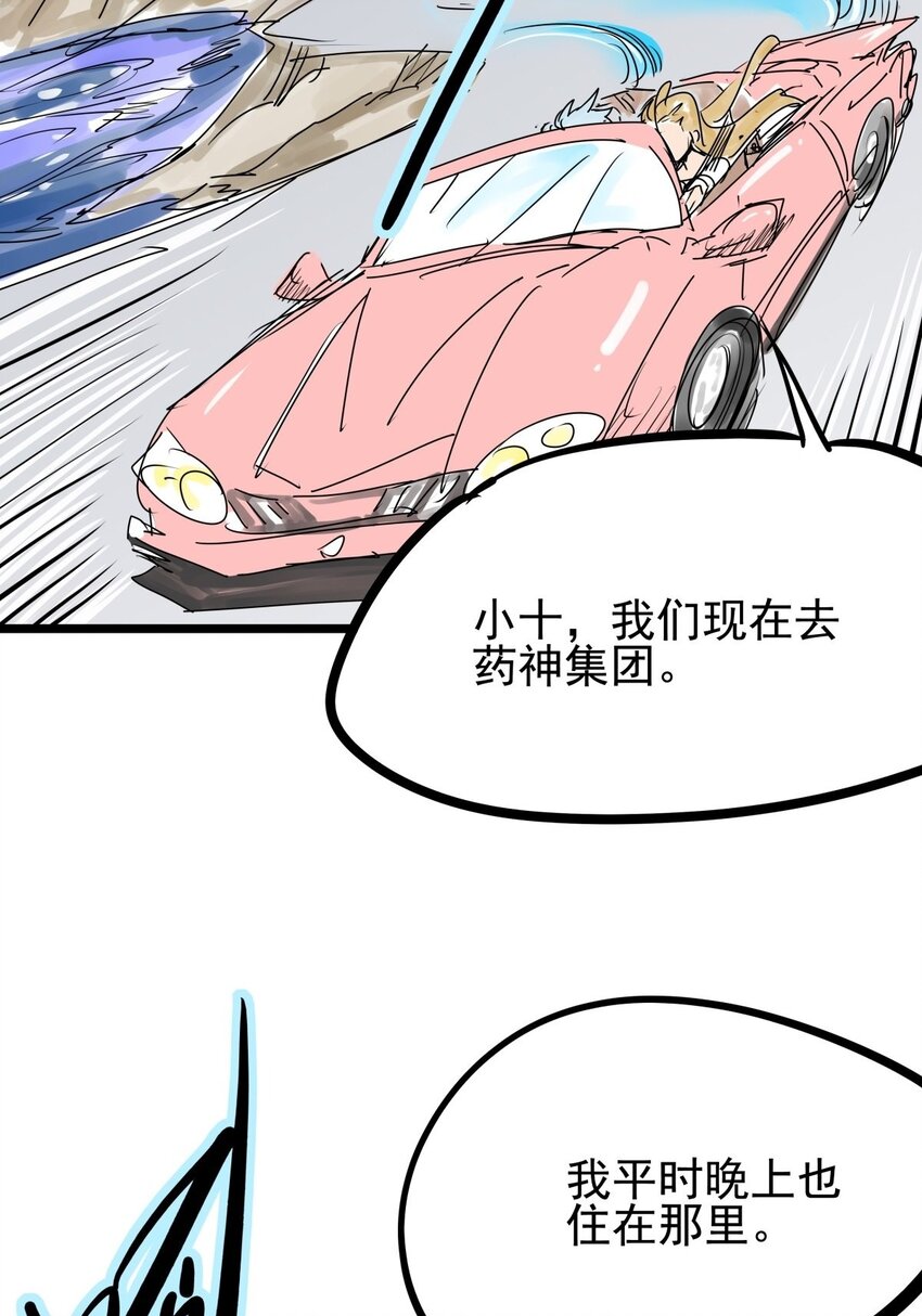 08 第八话 控制不住自己啊(1/2)-第8话