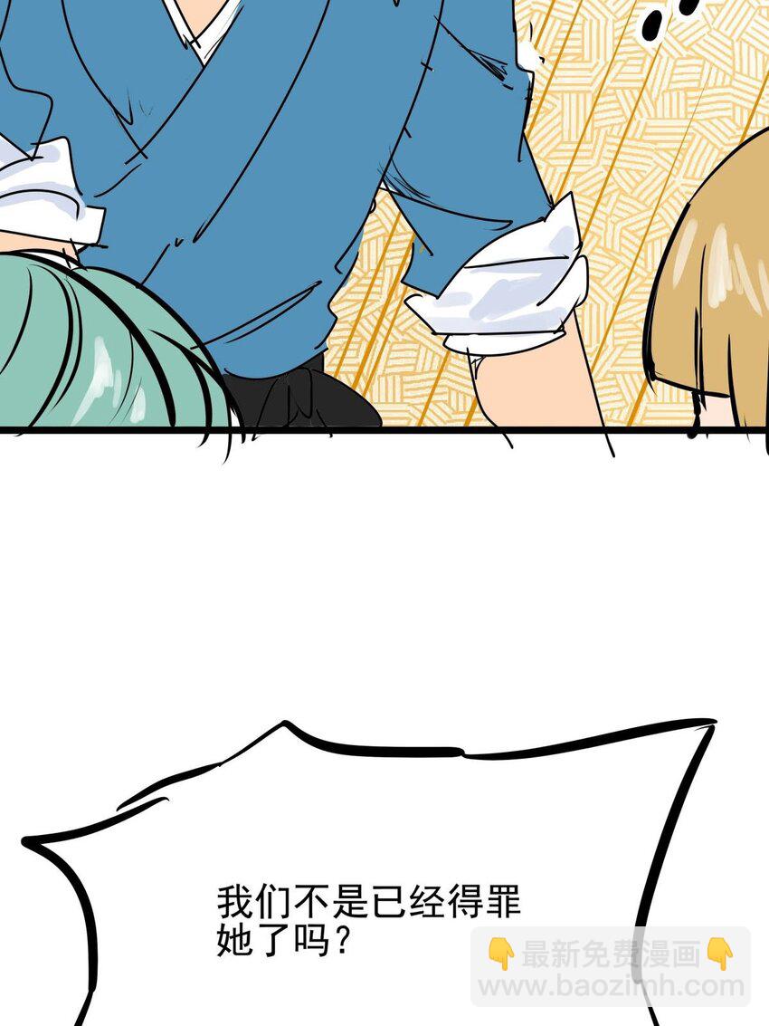 08 第八话 控制不住自己啊(1/2)-第8话