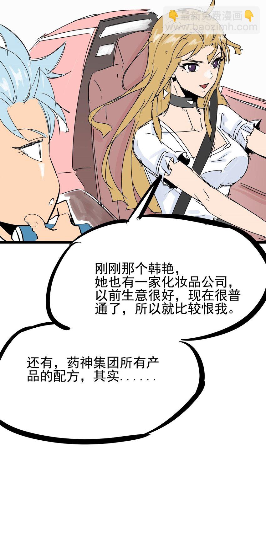 08 第八话 控制不住自己啊(1/2)-第8话