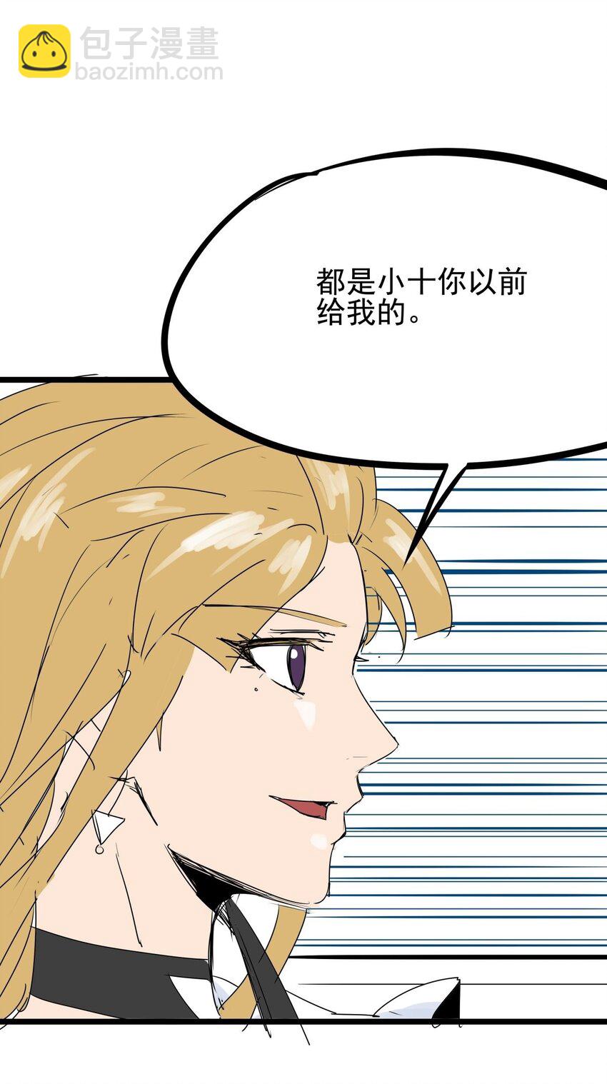 08 第八话 控制不住自己啊(1/2)-第8话