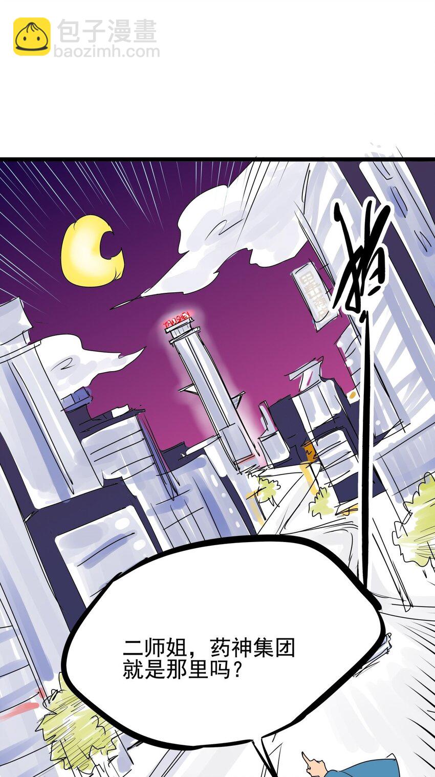 08 第八话 控制不住自己啊(1/2)-第8话