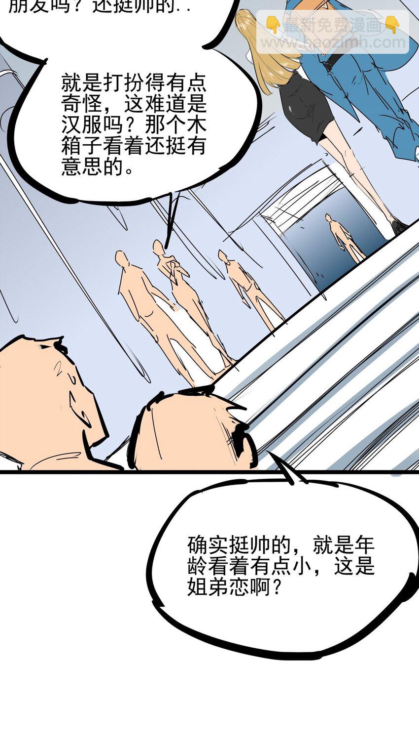 08 第八话 控制不住自己啊(1/2)-第8话