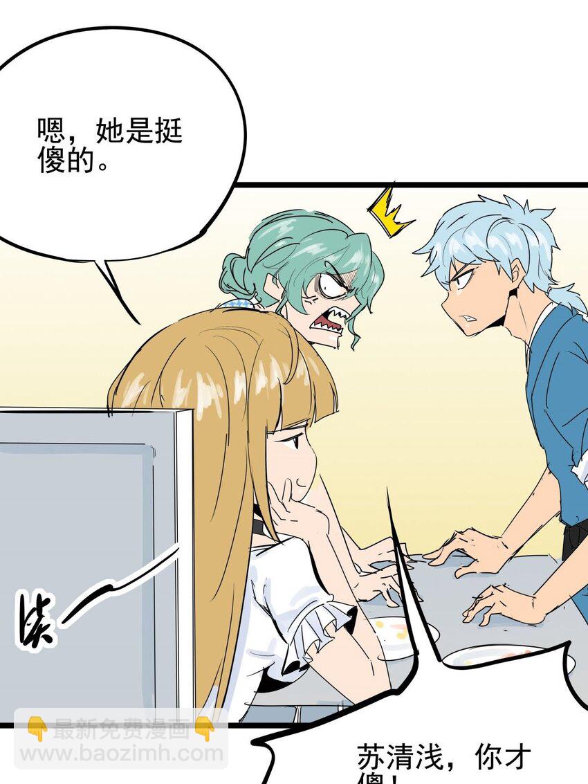 08 第八话 控制不住自己啊(1/2)-第8话