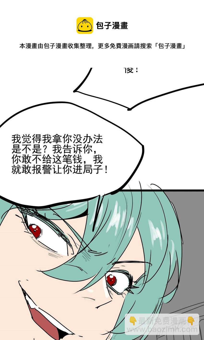 08 第八话 控制不住自己啊(1/2)-第8话