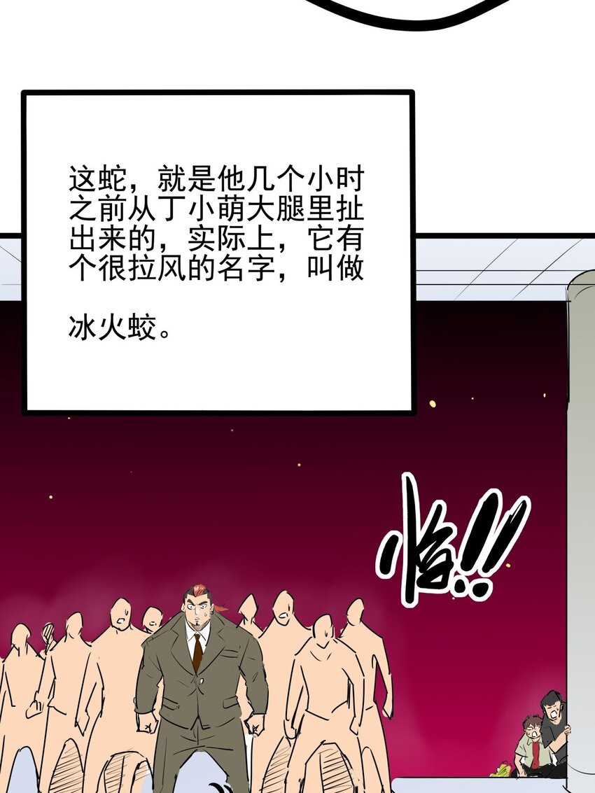 010 第十话 小蛇出击(1/2)-第10话