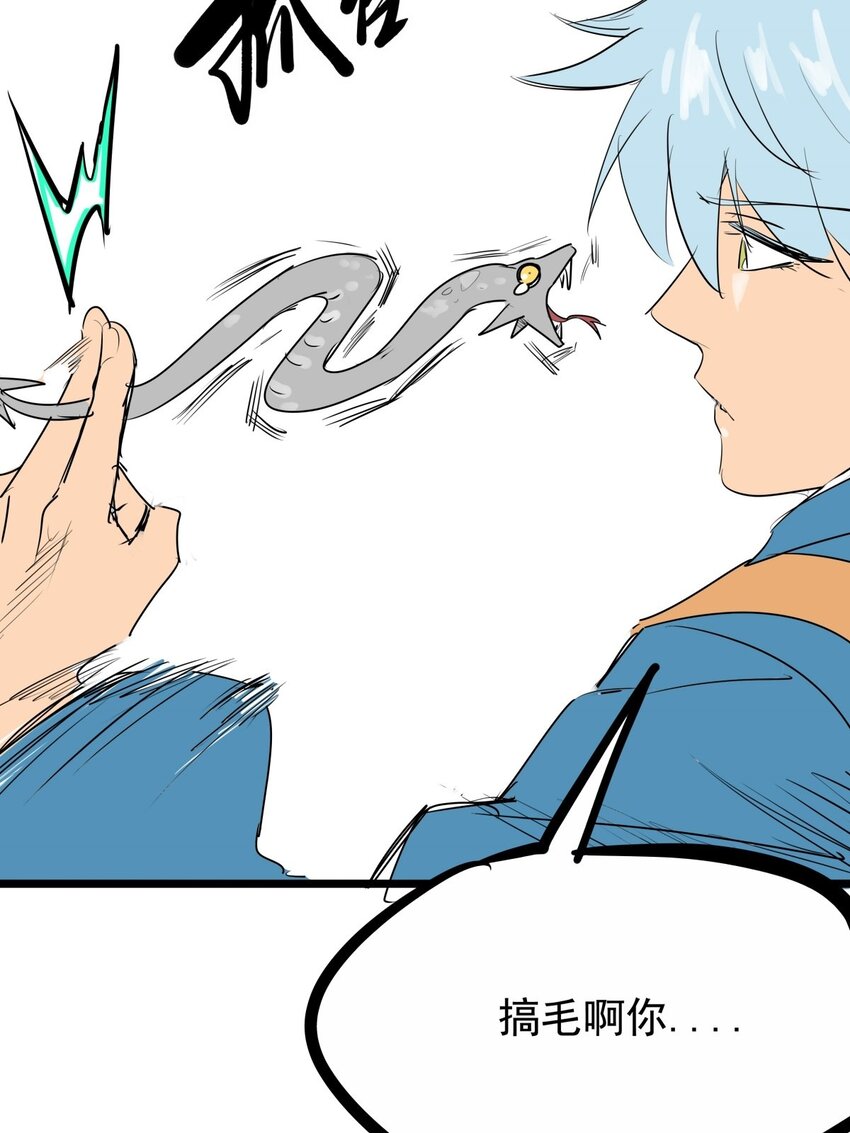 010 第十话 小蛇出击(1/2)-第10话