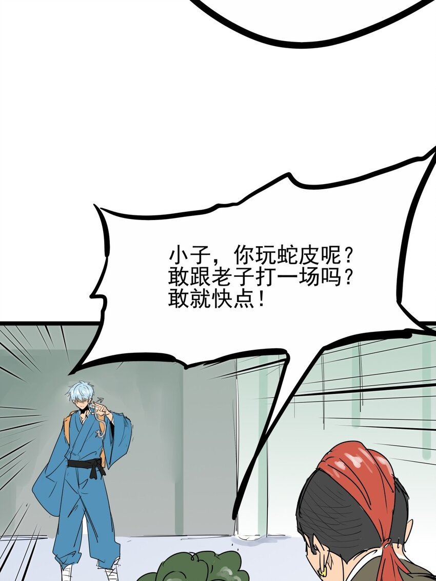 010 第十话 小蛇出击(1/2)-第10话