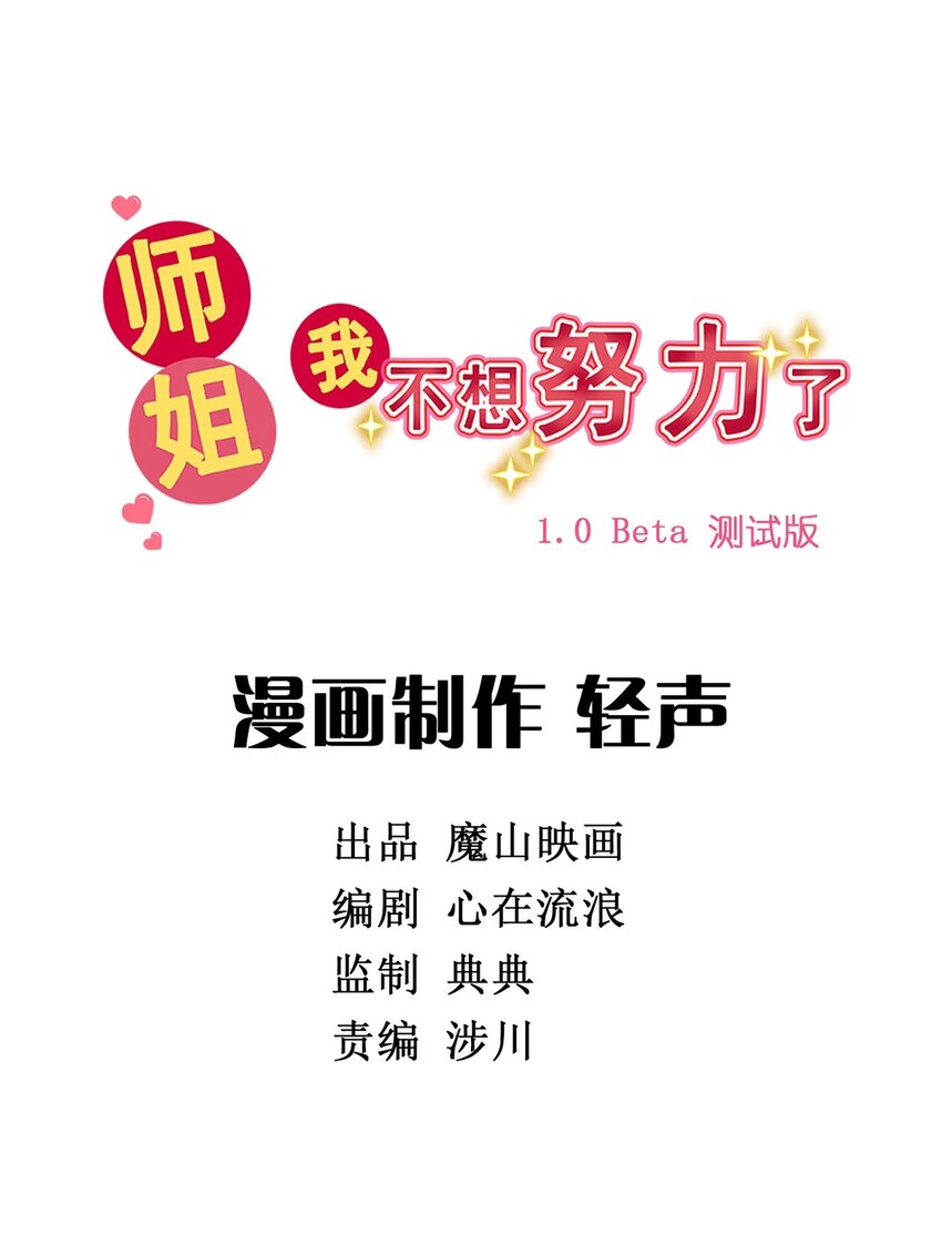 010 第十话 小蛇出击(1/2)-第10话