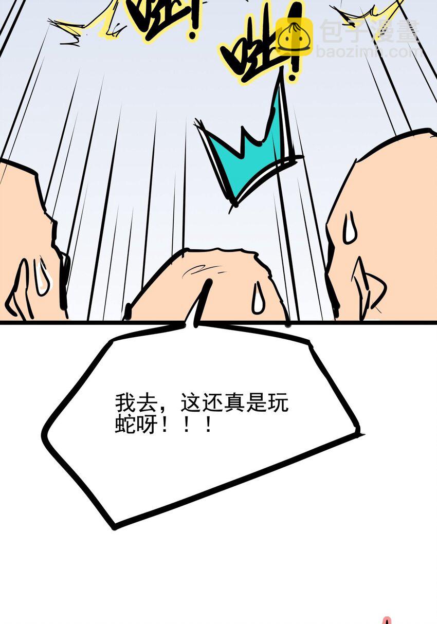 010 第十话 小蛇出击(1/2)-第10话