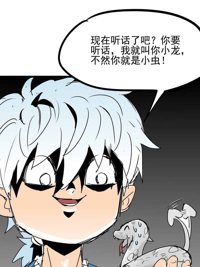 010 第十话 小蛇出击(1/2)-第10话