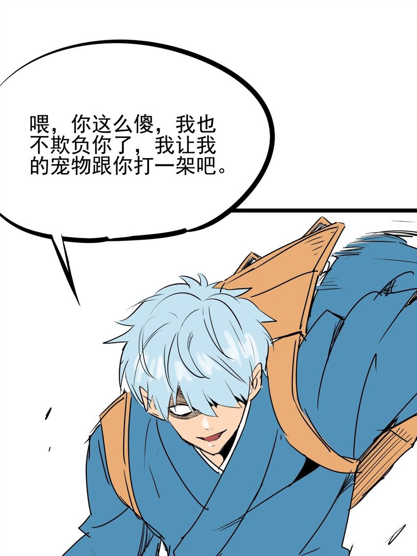 010 第十话 小蛇出击(1/2)-第10话