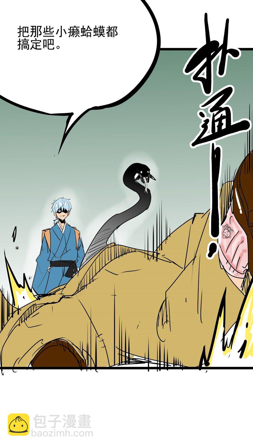 010 第十话 小蛇出击(1/2)-第10话